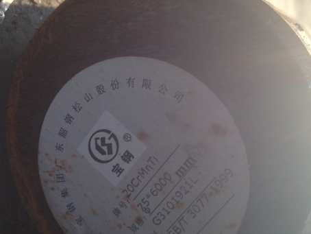新华镇20CrMnTi合金结构钢