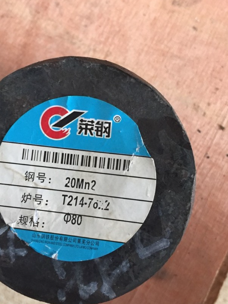 新华镇20Mn2合金结构钢