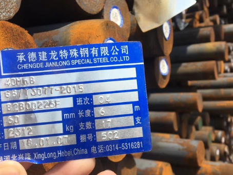 新华镇40MnB合金结构钢