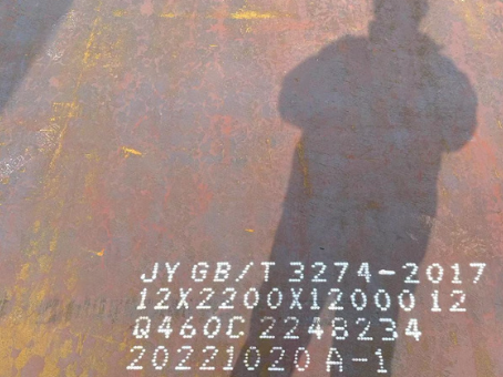 新华镇Q460高强钢板